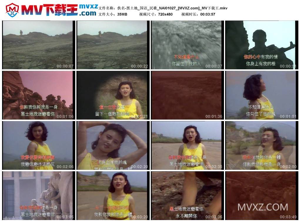 佚名-黑土地_国语_民歌_NAI01027